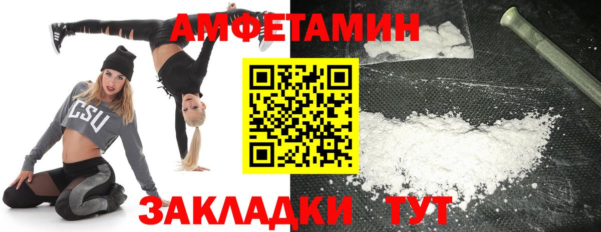 АМФЕТАМИН 98%  Amphetamine  Лесозаводск  Вход с VPN 