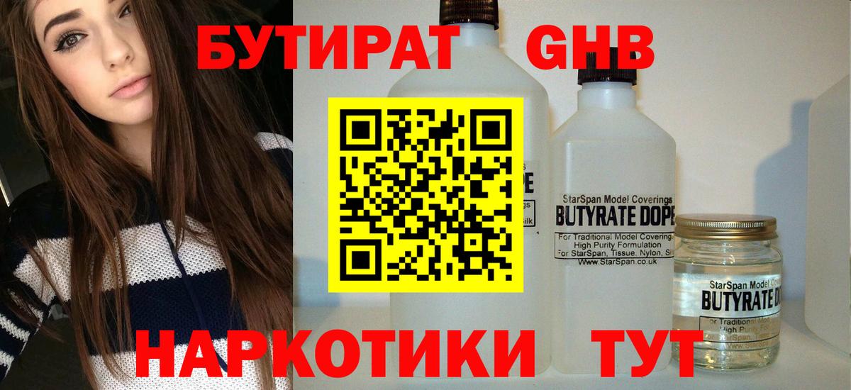 БУТИРАТ оксана Лесозаводск