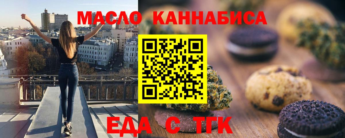 Canna-Cookies конопля  Вход с VPN  Лесозаводск 