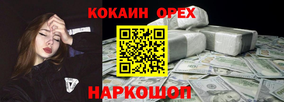Кокаин Fish Scale Лесозаводск