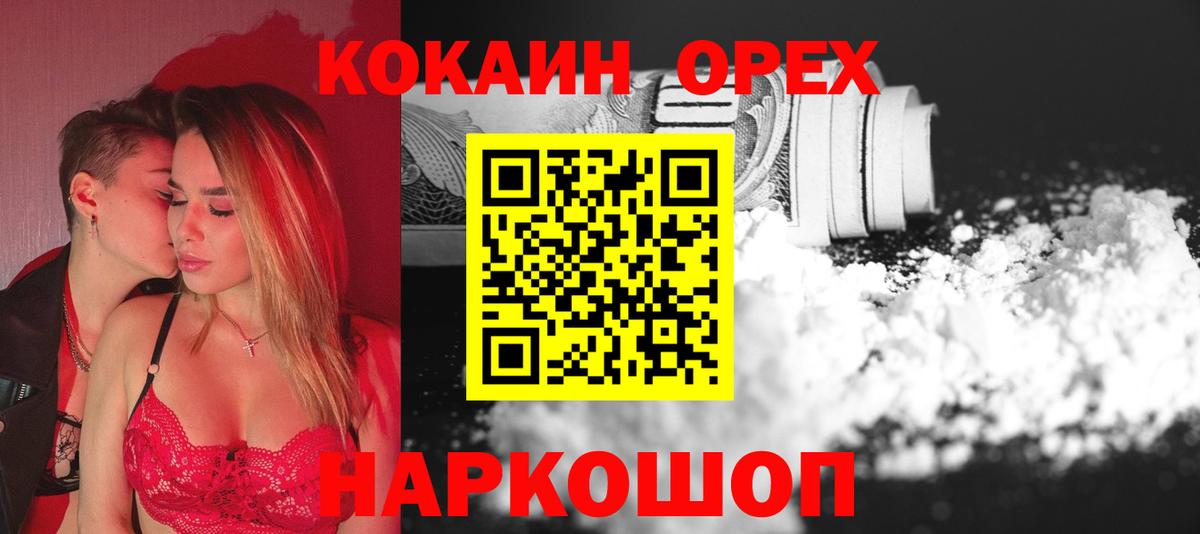 Кокаин Колумбийский  Вход с VPN  Лесозаводск  Кокаин Columbia 