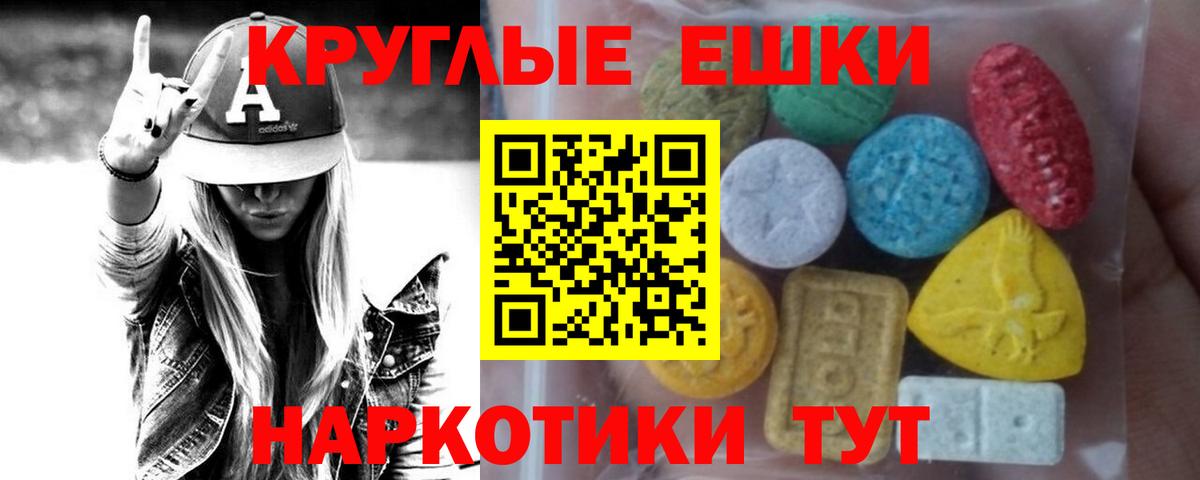 ЭКСТАЗИ mix  Вход с VPN  Лесозаводск  ЭКСТАЗИ  Экстази TESLA 
