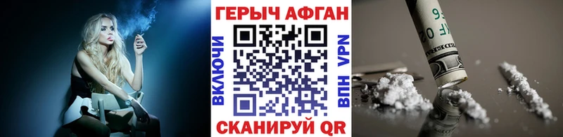 закладка  Лесозаводск  Героин белый 