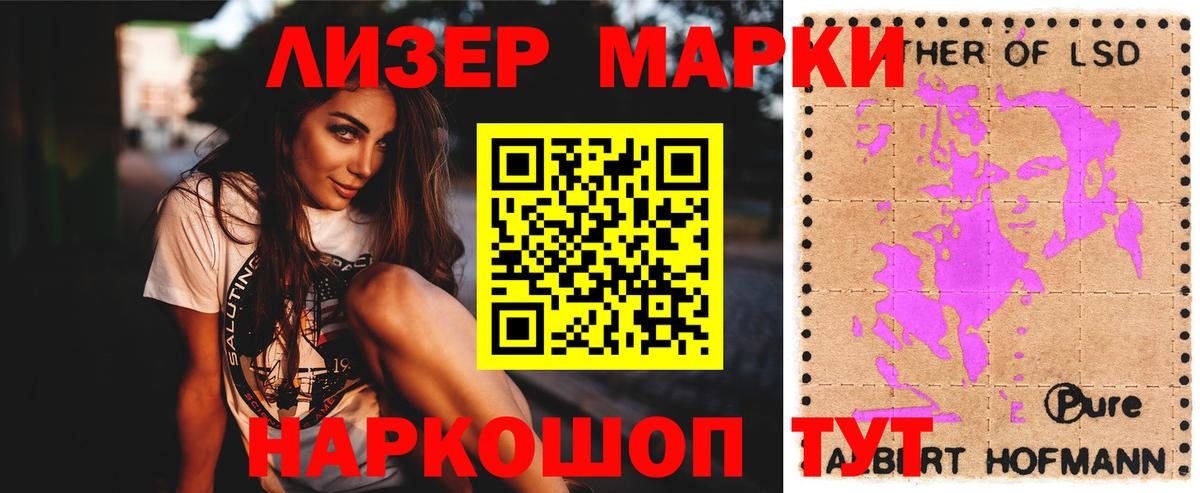 ЛСД экстази  Вход с VPN  ЛСД экстази кислота  Лесозаводск  LSD-25 экстази кислота 