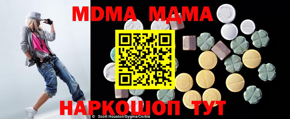 МДМА молли Лесозаводск
