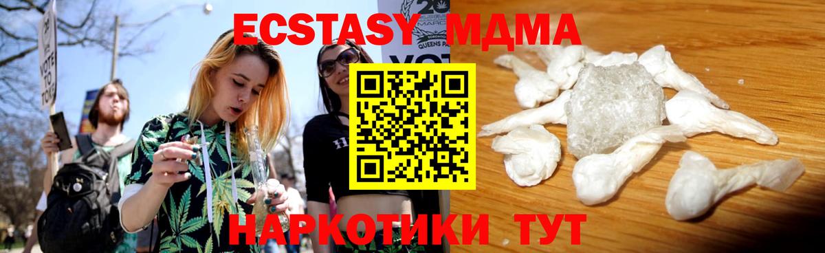 MDMA Molly  МДМА молли  МДМА  Лесозаводск  Вход с VPN 