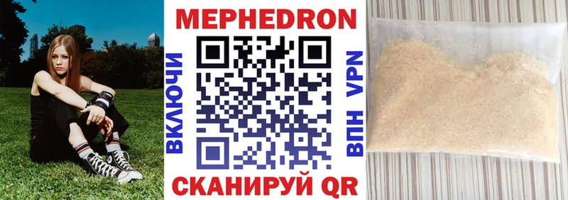МЕФ VHQ  Лесозаводск 