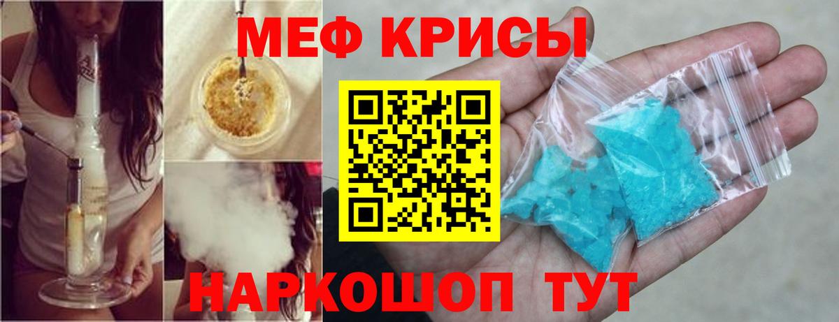 Меф кристаллы Лесозаводск