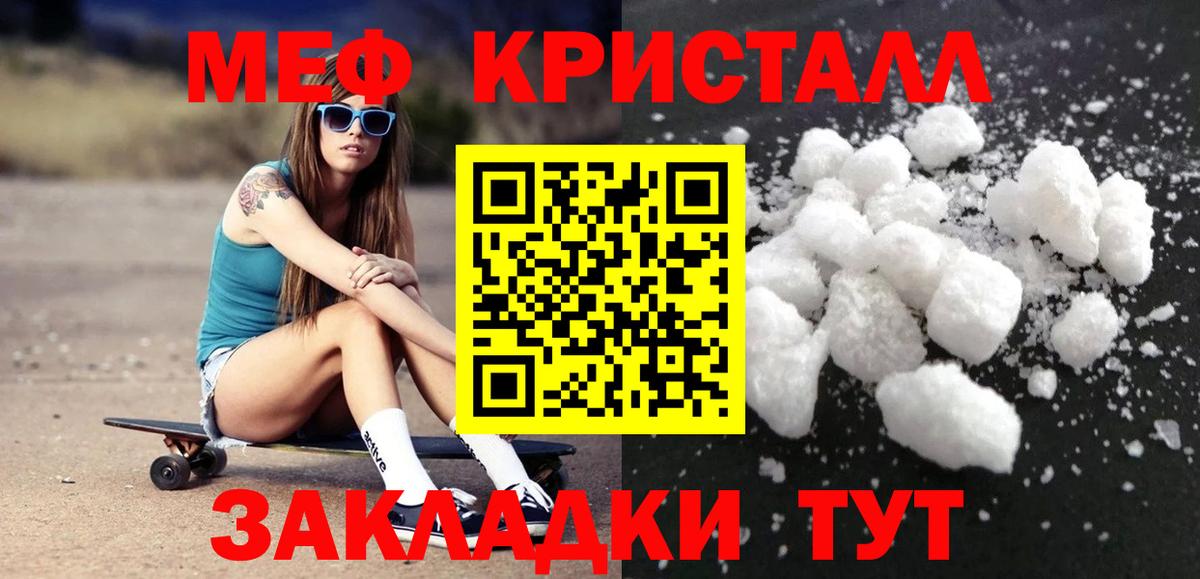 МЕФ  где продают наркотики  Меф мука  Меф  Вход с VPN  Лесозаводск  МЯУ-МЯУ мяу мяу 