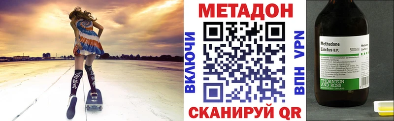 Метадон VHQ  Лесозаводск 