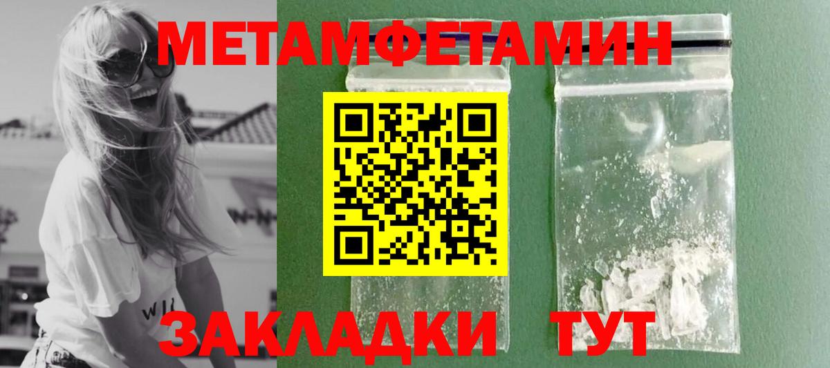 Метамфетамин кристалл Лесозаводск