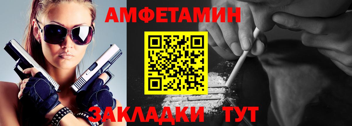 МЕТАМФЕТАМИН мет  МЕТАМФЕТАМИН мет  Вход с VPN  Лесозаводск 