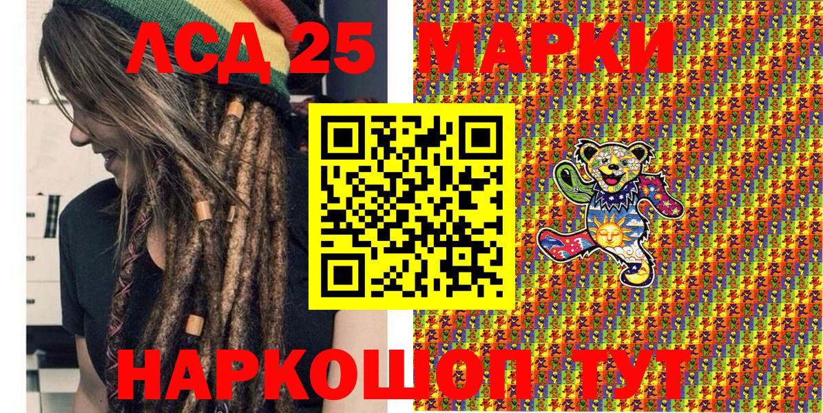 Марки 25I-NBOMe 1,8мг  Марки 25I-NBOMe 1,8мг  Вход с VPN  Марки 25I-NBOMe  Лесозаводск 