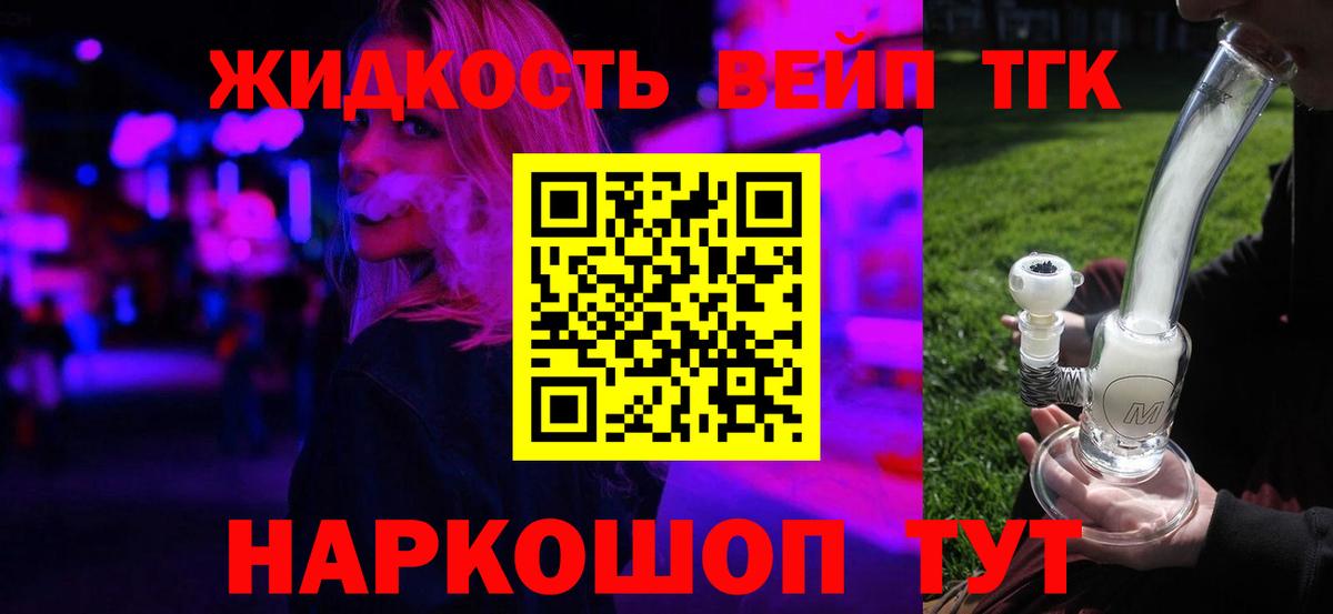 omg зеркало  ТГК вейп с тгк  Лесозаводск  Вход с VPN  Дистиллят ТГК THC oil 