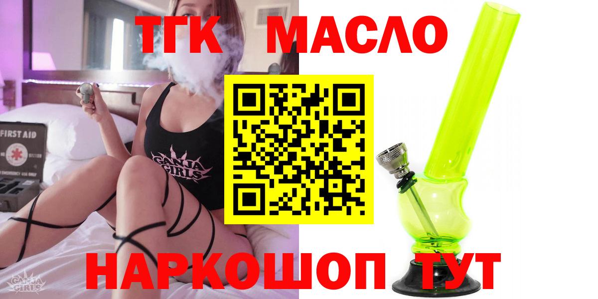ТГК жижа Лесозаводск